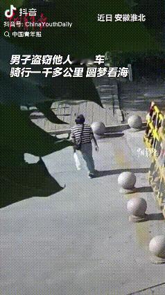 “这人真牛。”安徽淮北，一男子偷了一辆停在路边的山地自行车。他既没有把车拿去售卖
