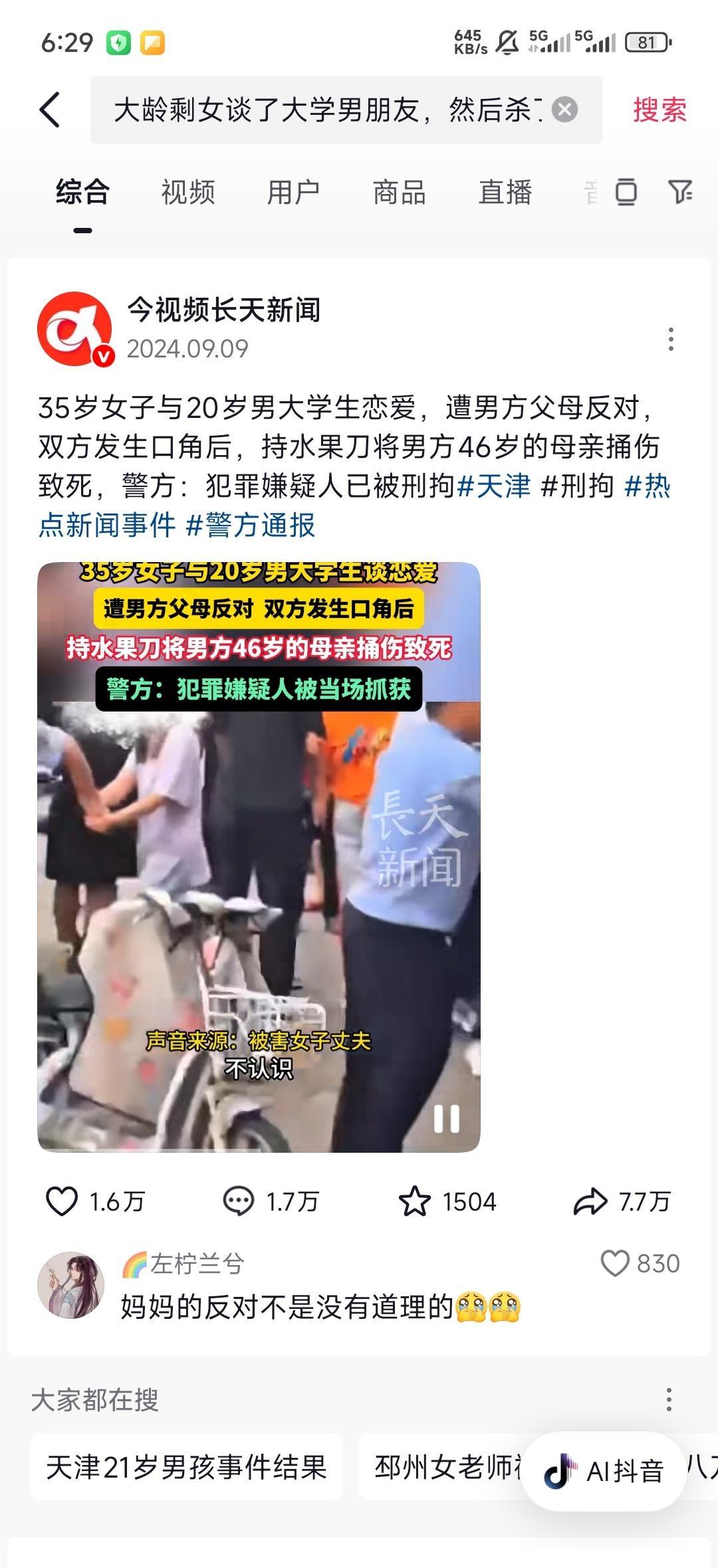 36岁剩女只想找个普通靠谱的男生结婚，为什么会这么难？剩女找个优质男为什么那么