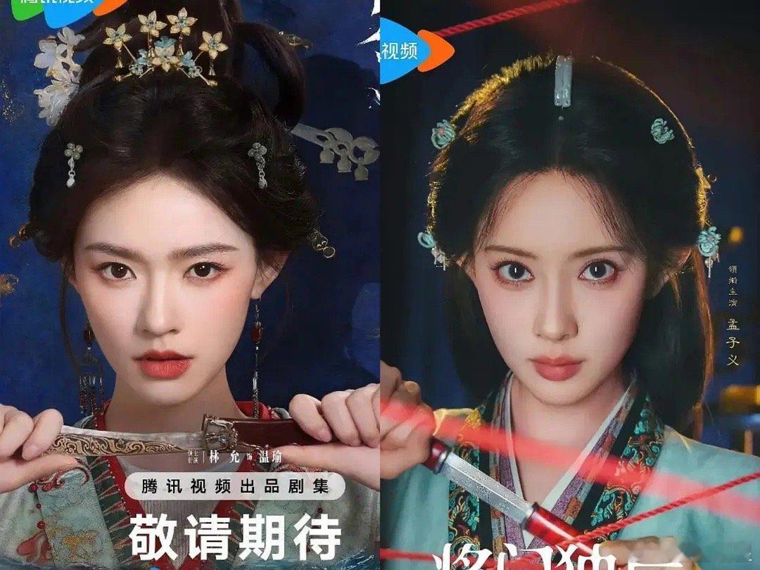 只看海报，林允的演技就已经秒了孟姐吧