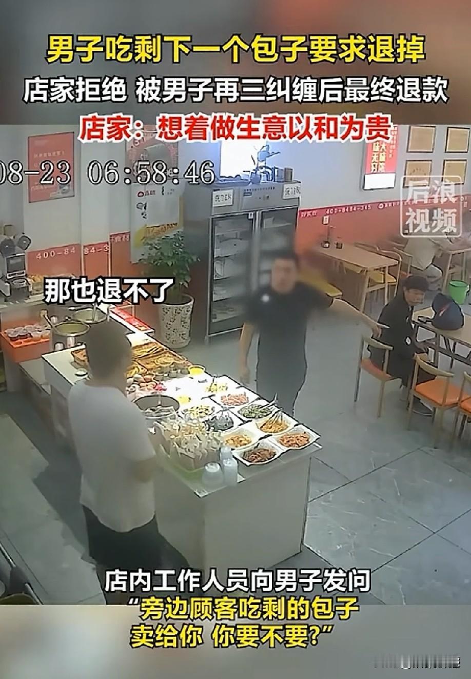“这脸可真大！”黑龙江哈尔滨，一男子进早餐店吃饱喝足后，餐桌上只剩了一个包子。奇