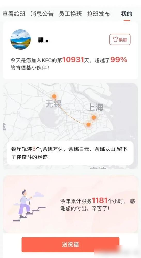 浙江余姚有位在肯德基干了快30年的女员工，最近因为一张内部系统截图火了。说真