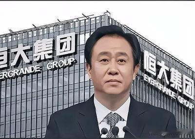 美国人也开始讨债了！就在许家印进去之后，那根紧绷的弦终于断了。许家印当年在美