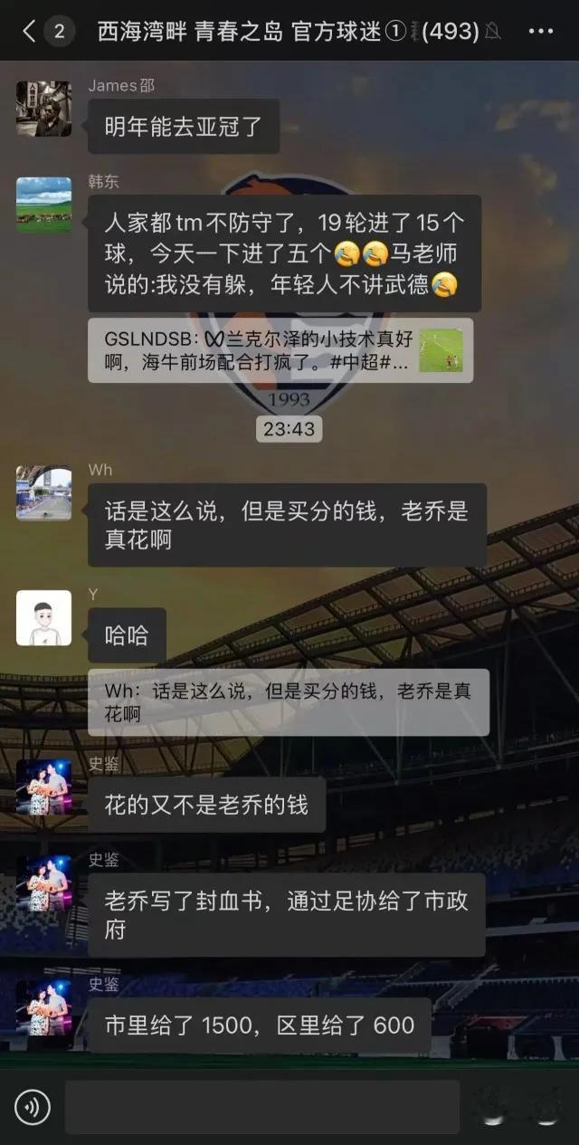 青岛海牛老乔写了血书递交足协？青岛海牛大胜云南玉昆，保级士气大增，而青岛西海岸