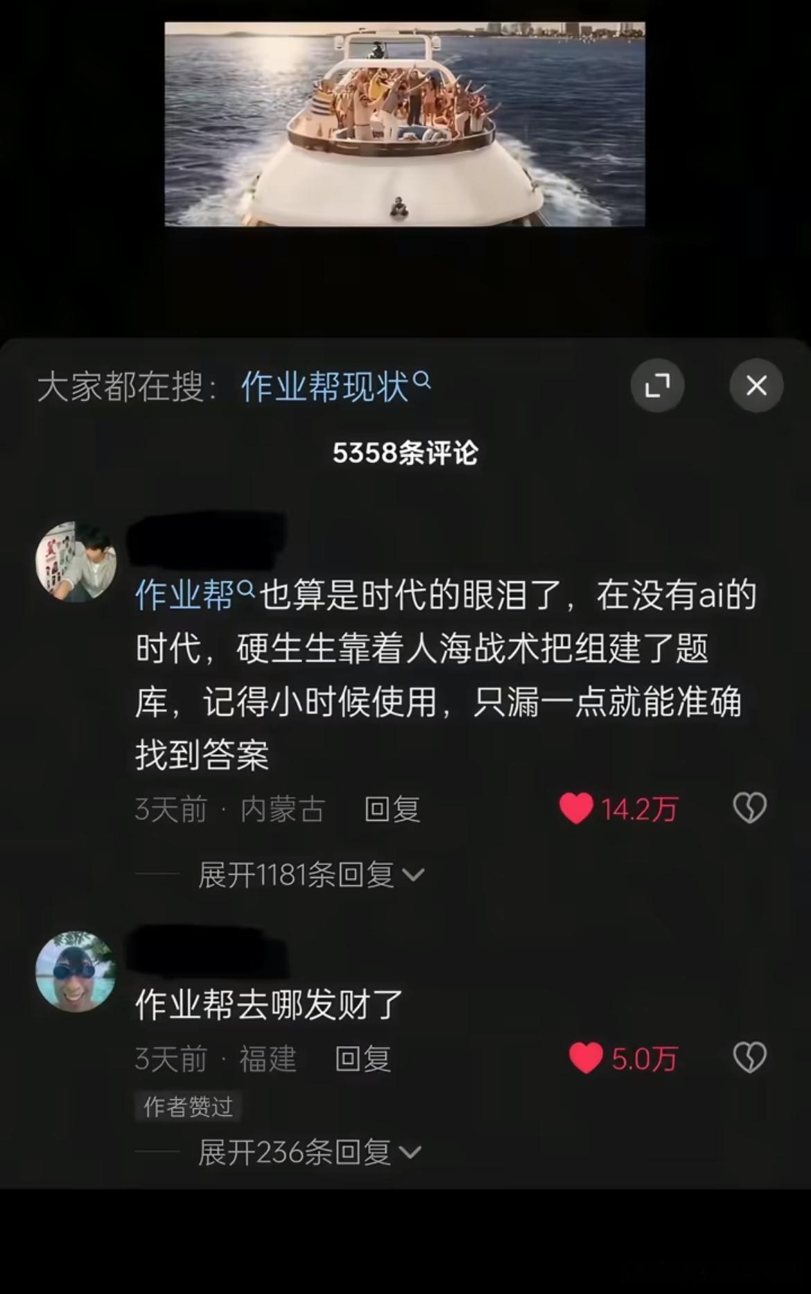再也没打开过作业帮