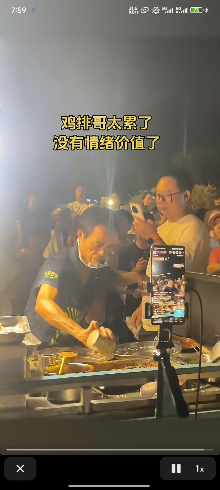鸡排哥说国庆过后一段时间都不会去煎鸡排了！不是因为赚的钱太多了，也不是不热爱这
