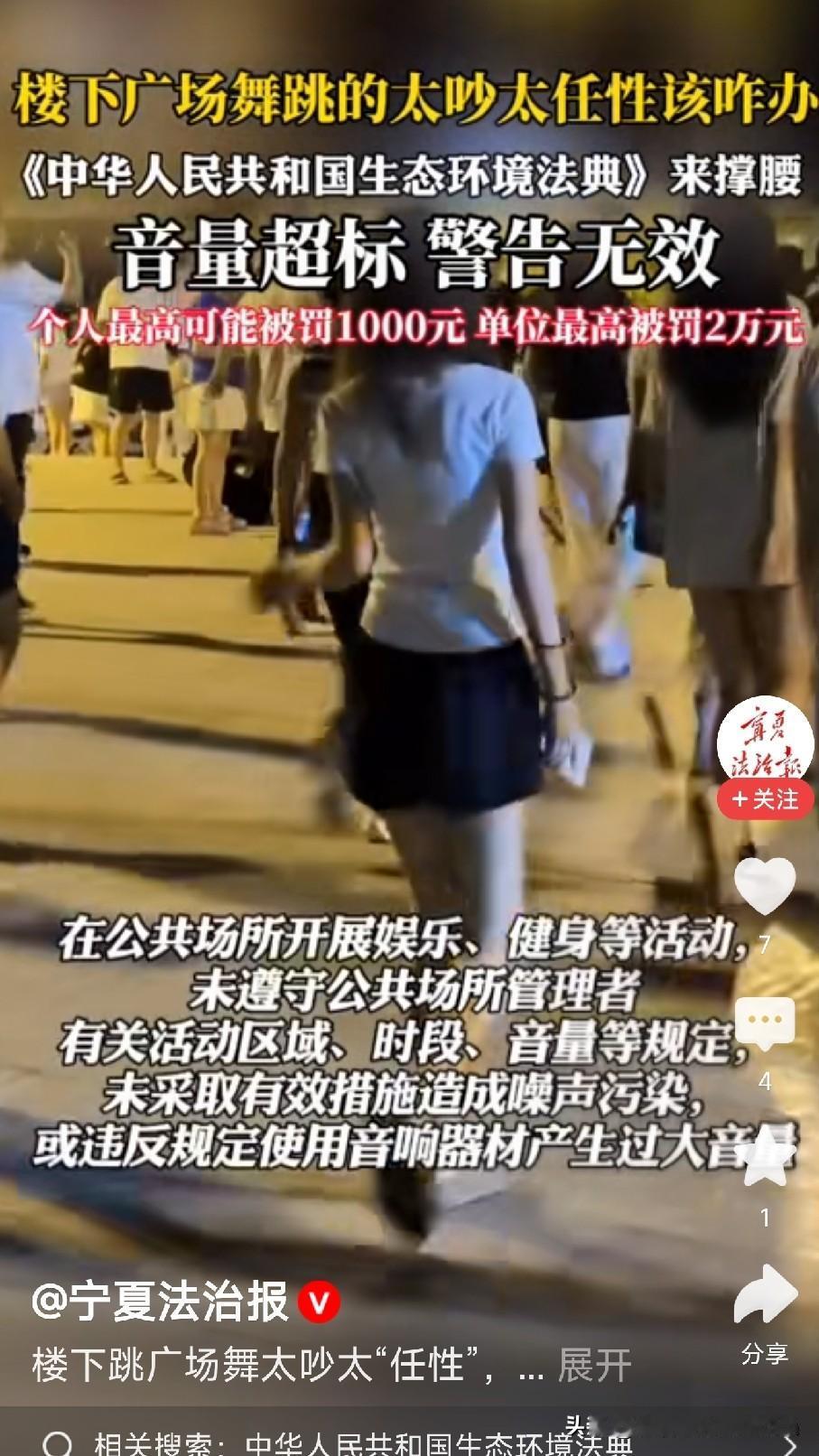 大喇叭终于有人管了。老铁们，你家楼下有没有广场舞大军？每天早上六七点准时开工