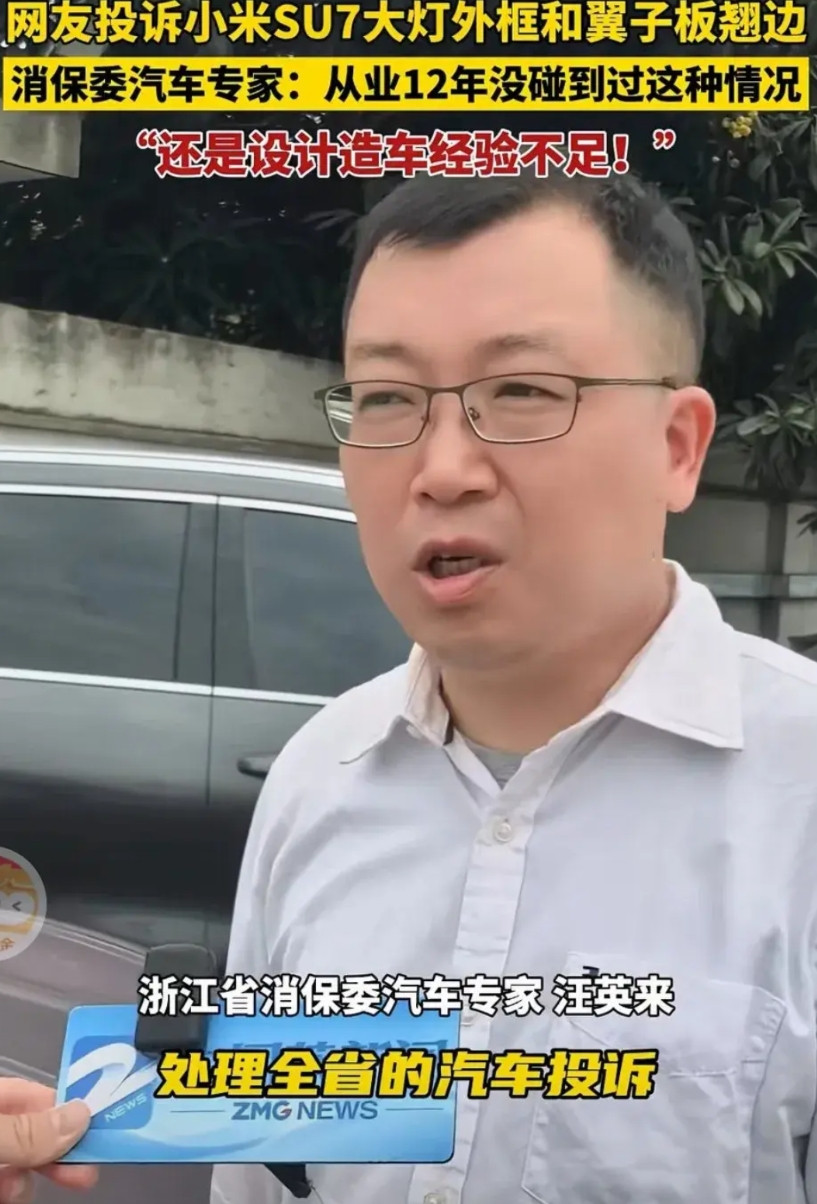 炸裂，这回可是浙消保委说的，这总不能再说是故意黑苏⑦了吧！这不是经验不足，而是根