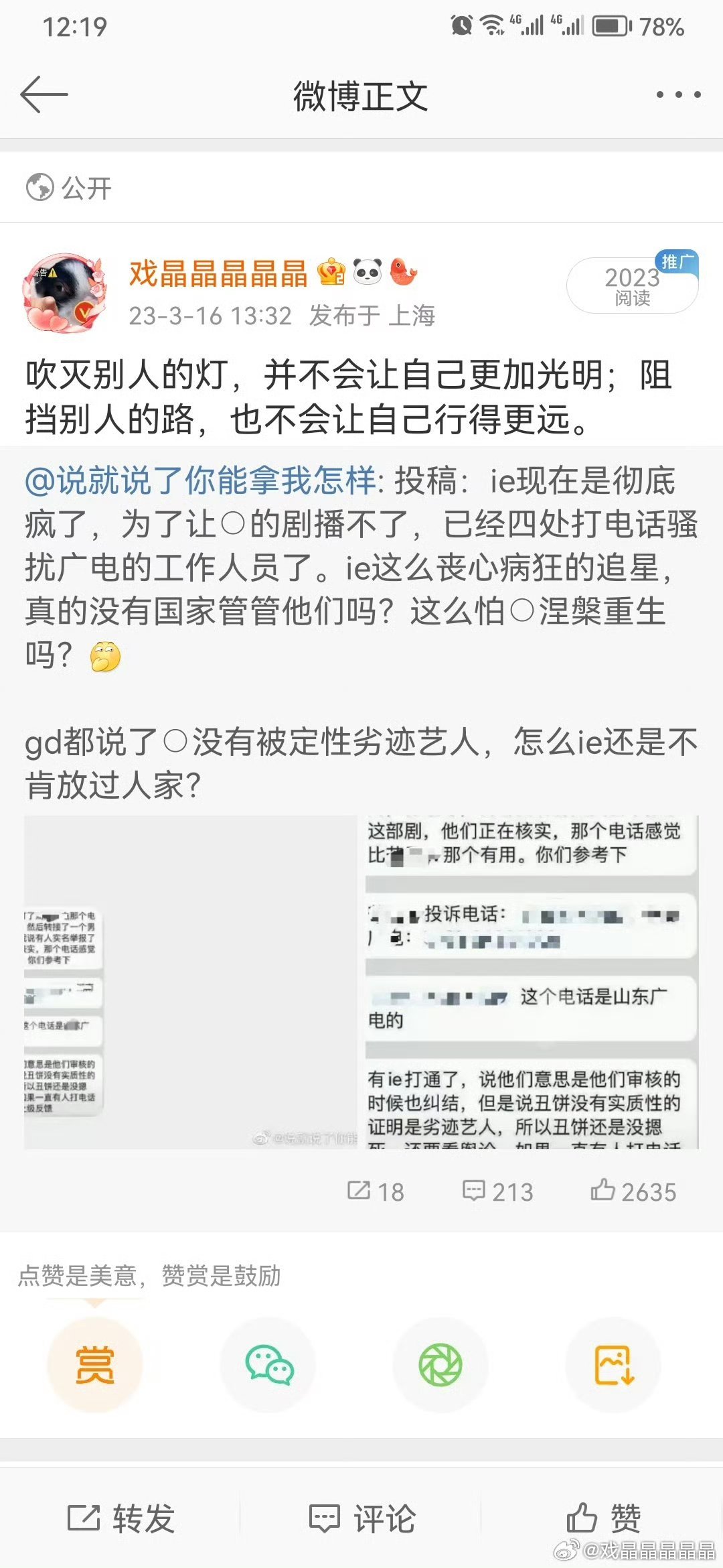 呃家老苦苦被上海领养日账号拉黑了用我前年押中的高考作文题送她几个字:“吹灭别人的