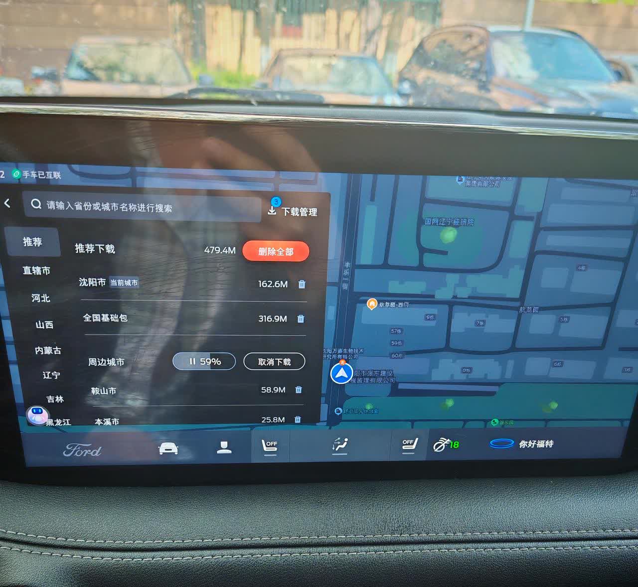 百度v21出来了，第一时间安装，正好5月1号跑高速。导航运行一切正常，小蓝脑袋很