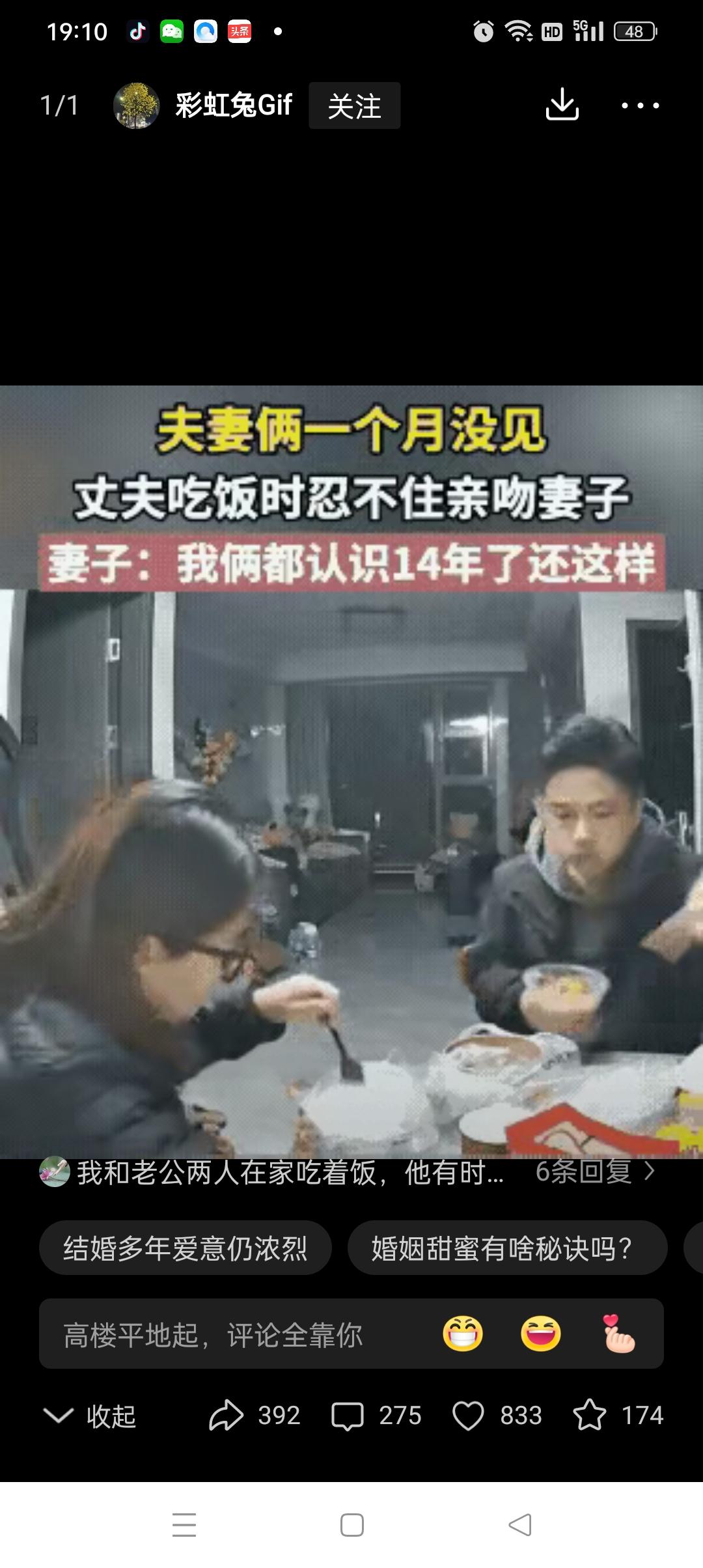 这就是真爱吧！丈夫有事出差了一个月，在这期间，他非常想念妻子，每天都给妻子打电话