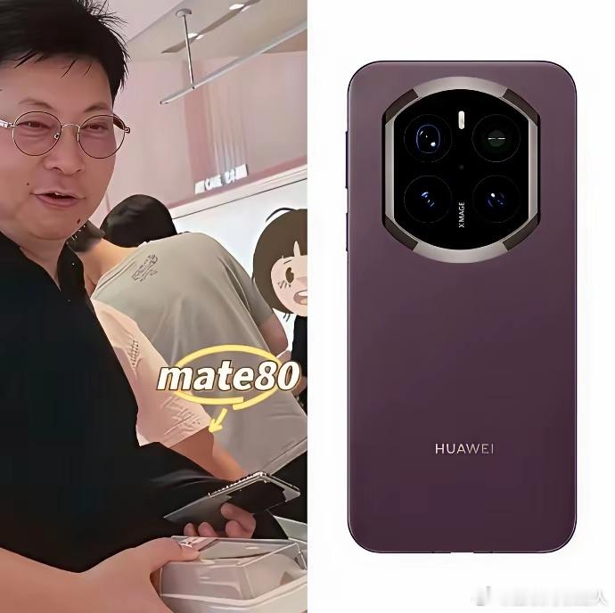 余承东在商场购物时被网友拍到，手中疑似拿着华为Mate80系列手机，这是博主制