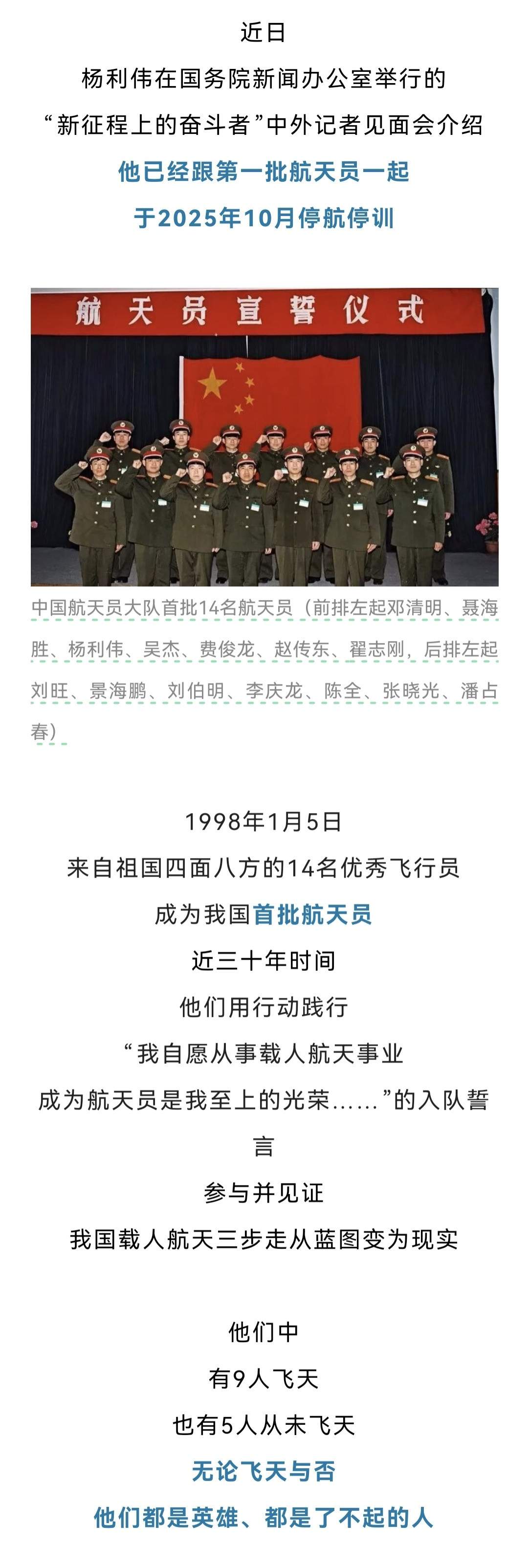 致敬！他们都是了不起的人。（我们的太空）​​​