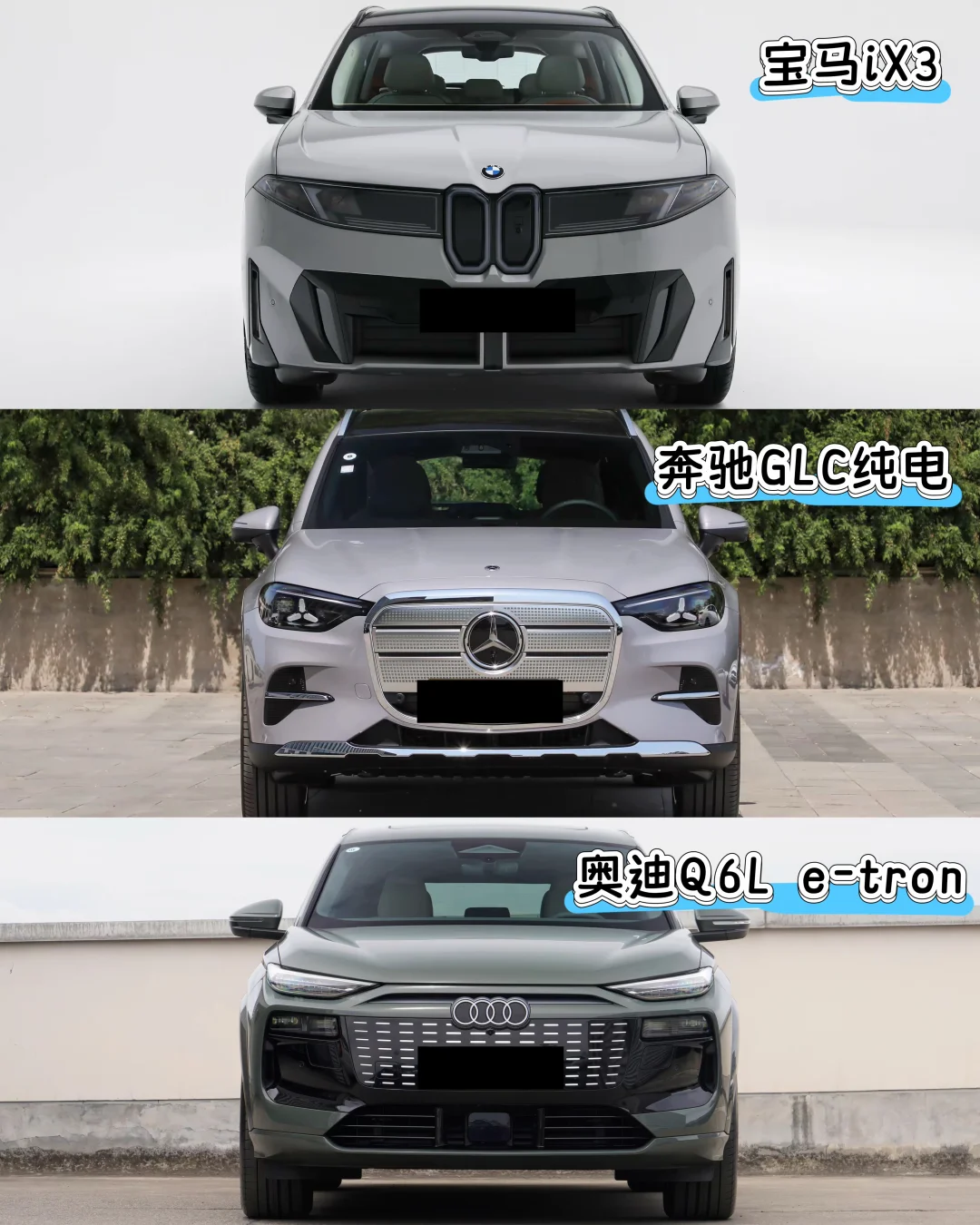 30w预算买豪华纯电SUV，你会选哪辆？