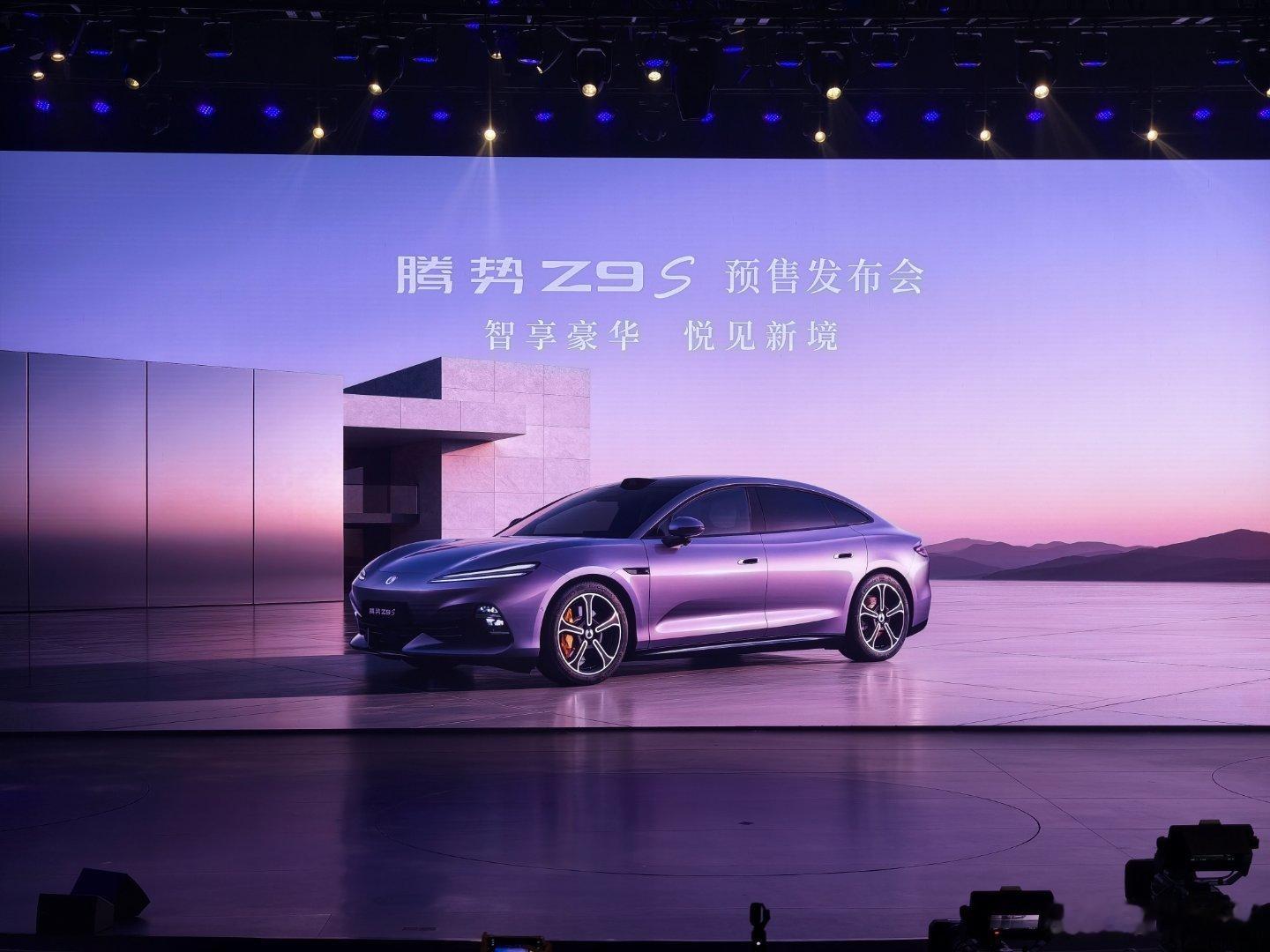 腾势Z9、腾势Z9 GT、腾势Z9S；腾势Z9系列的车型也越来越丰富了...