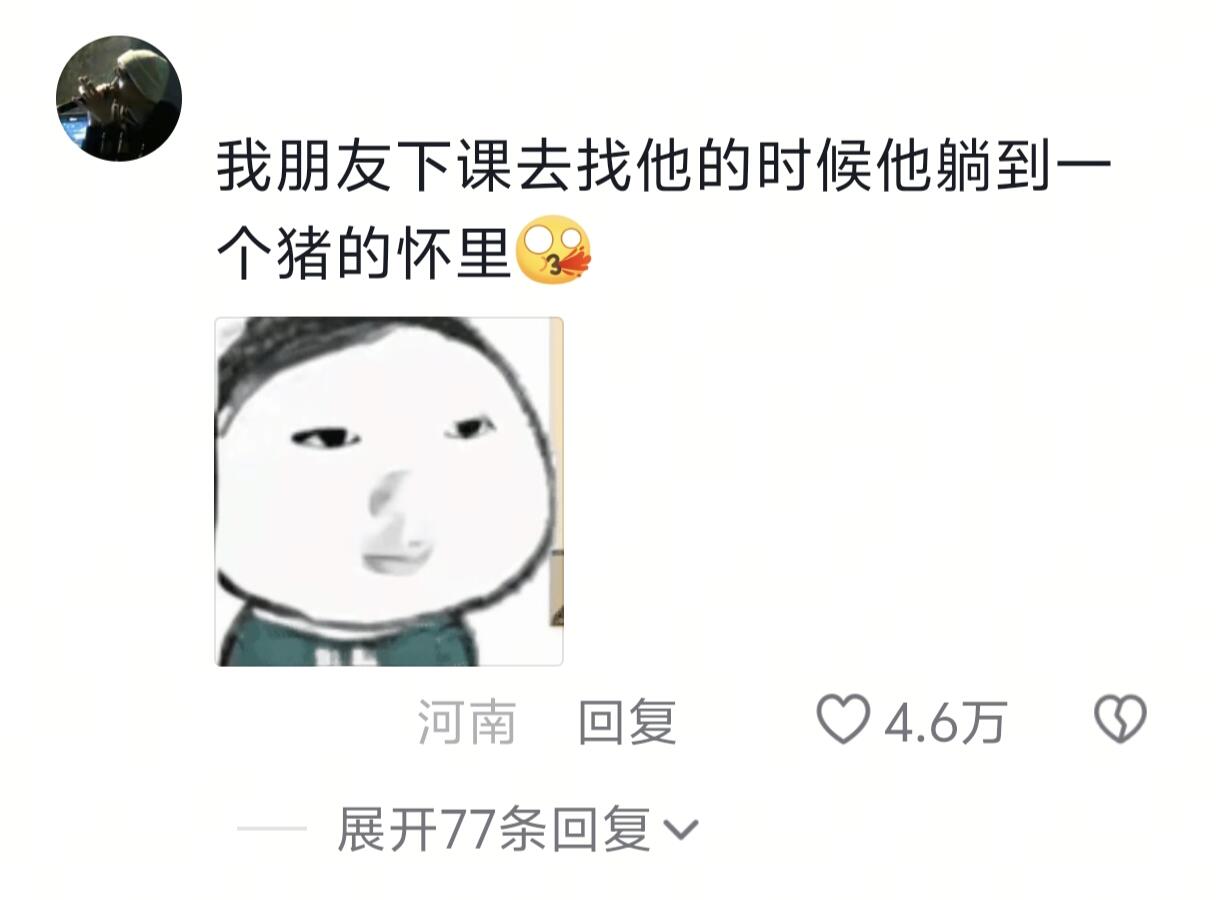 好闺闺，直视我的眼睛