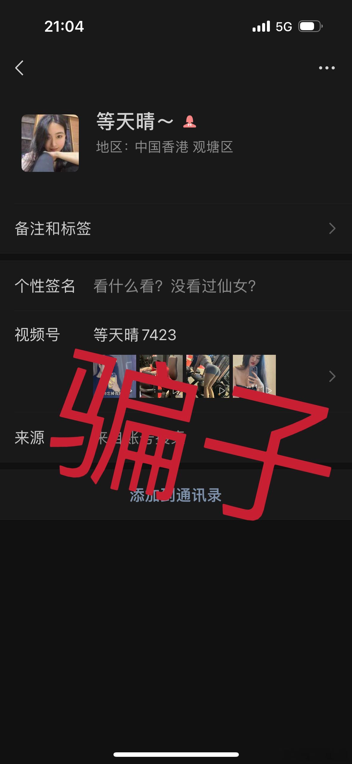 无语了，宝子们帮我举报！​​​