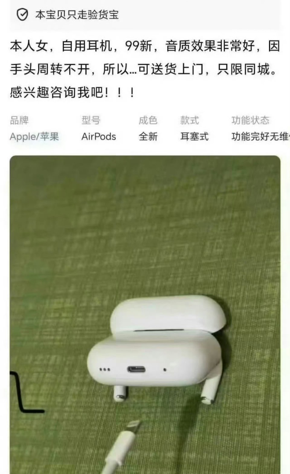 卧槽闲鱼这种我是真刷到过推荐，谁能反应过来这是涉黄啊[裂开]闲鱼回应涉黄​​