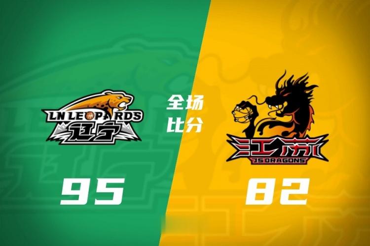 辽宁加时胜江苏 赵继伟16+7+8 莫兰德12+21+5帽 斯塔克斯18分