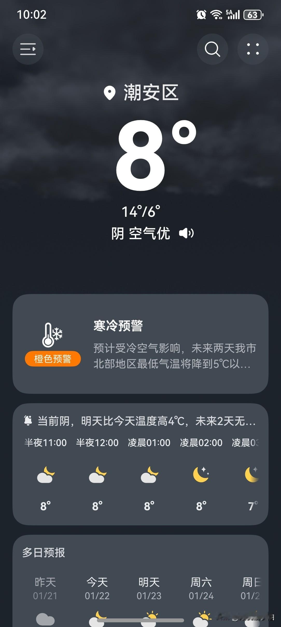 冷～冷～冷！广东的降温是“速冻”！22～23日，广东天气寒冷，粤北市县有低温