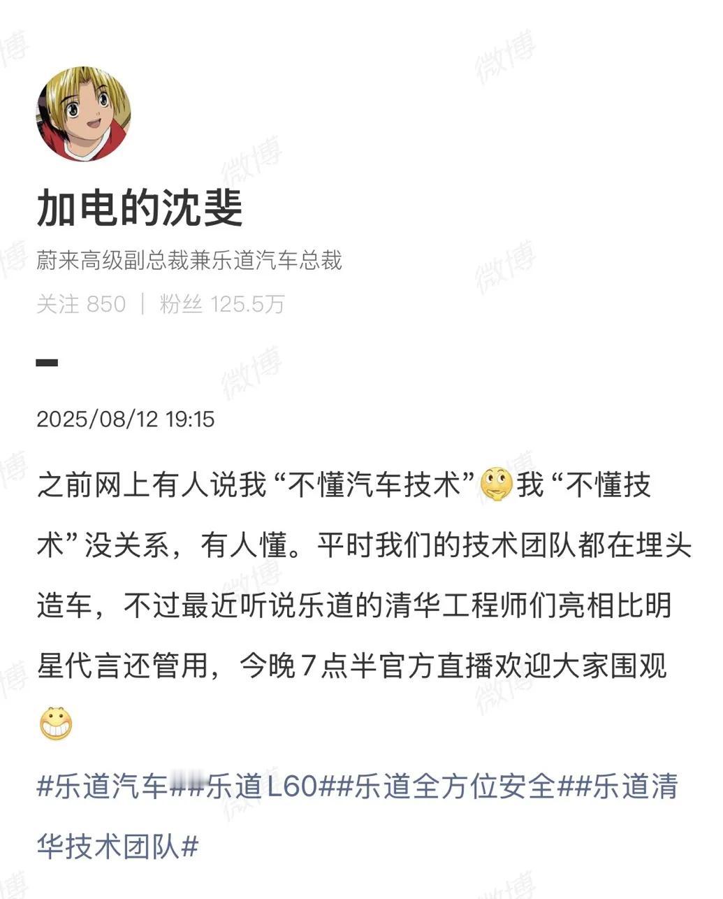 刚发现乐道L60是清华学霸们荣誉出品，更喜欢了作为乐道L60车主，当初选