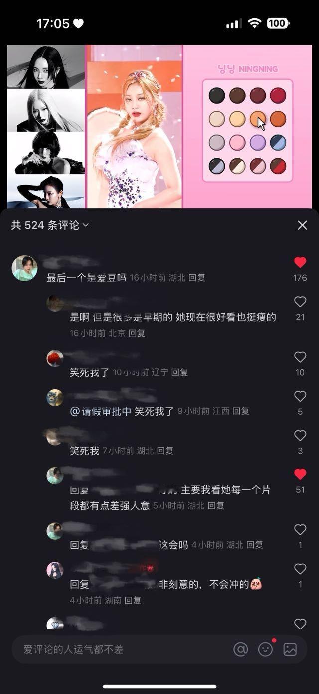 《最后一个是爱豆吗》​​​