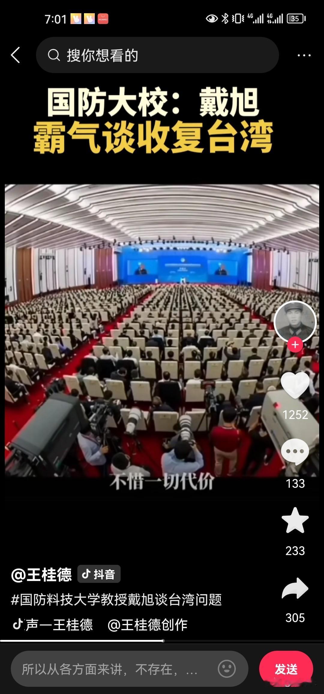 统一台湾外来障碍的核心是日本。现在不统一台湾的成本已经超过统一台湾的成本，所以统