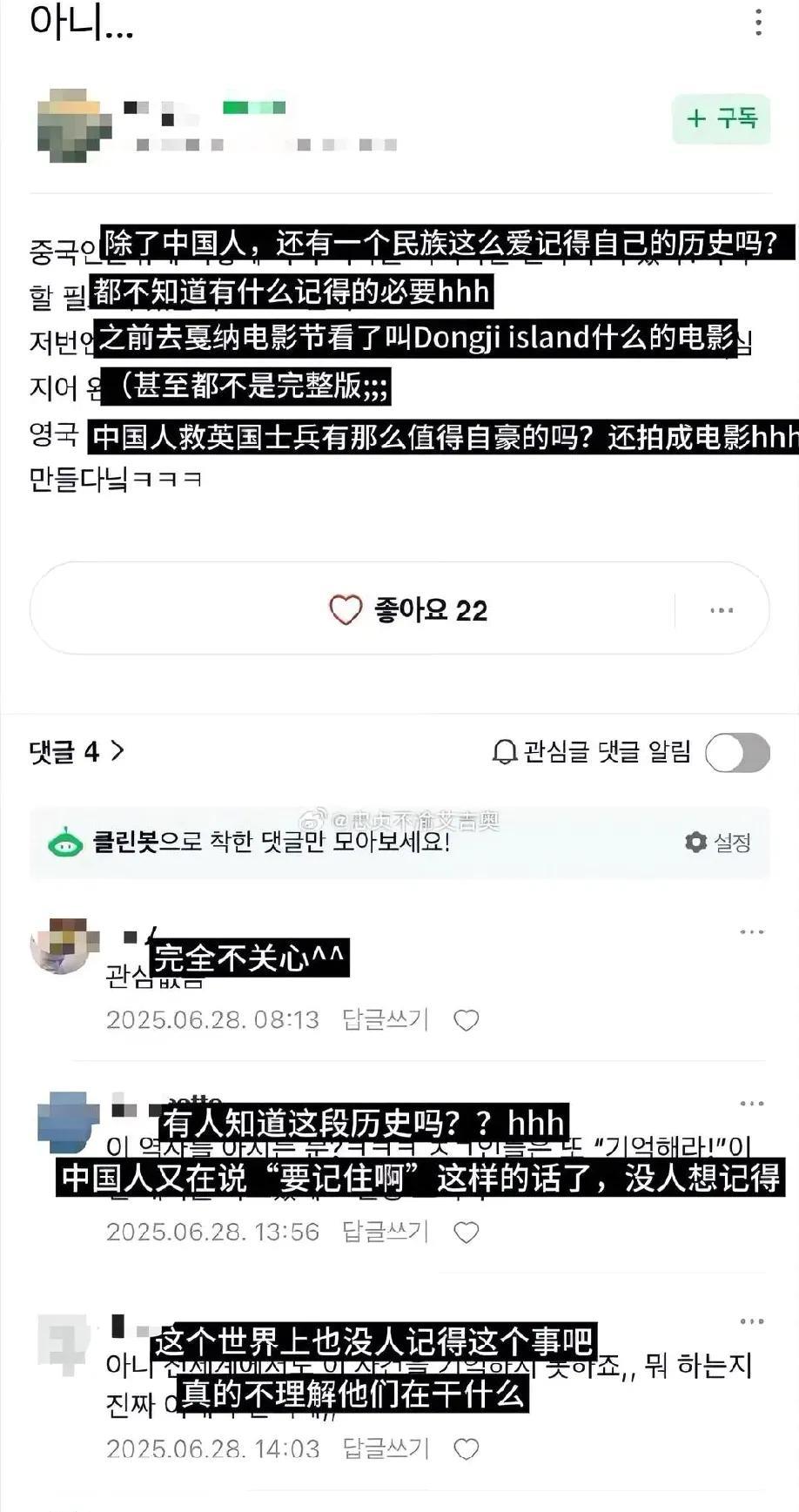 韩国人嘲笑中国尊重历史——没有一个国家像中国这么看重自己的历史。韩国人看到中国