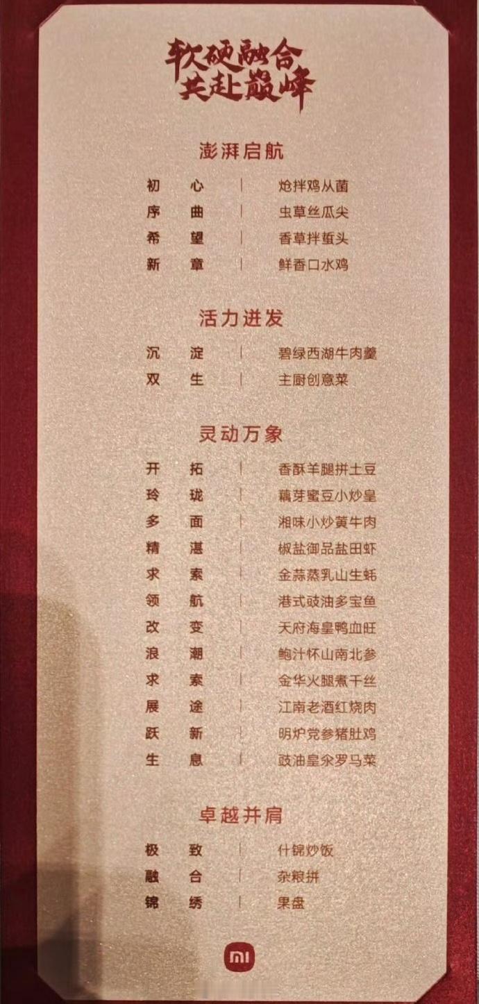 这是怎么吃得下的，冲喜吗