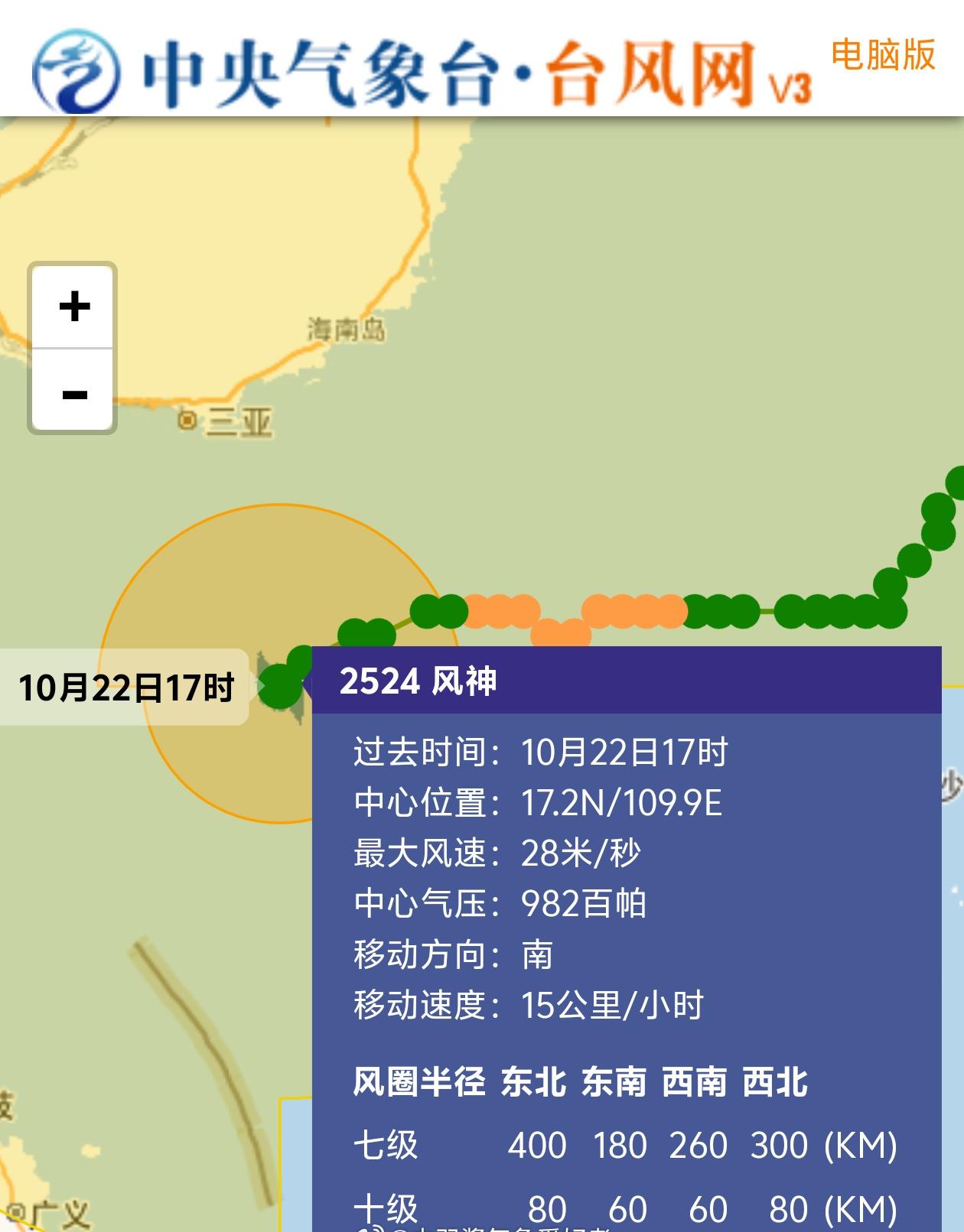 傍晚前后，台风风神西南行速度加快，而海南岛等地仍受到雨带的影响，局部过程雨量已经