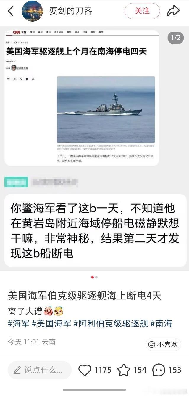 要被丑国海鹰笑晕了，这能有战斗力吗[滑稽笑]这么热没电不要臭了[doge]​