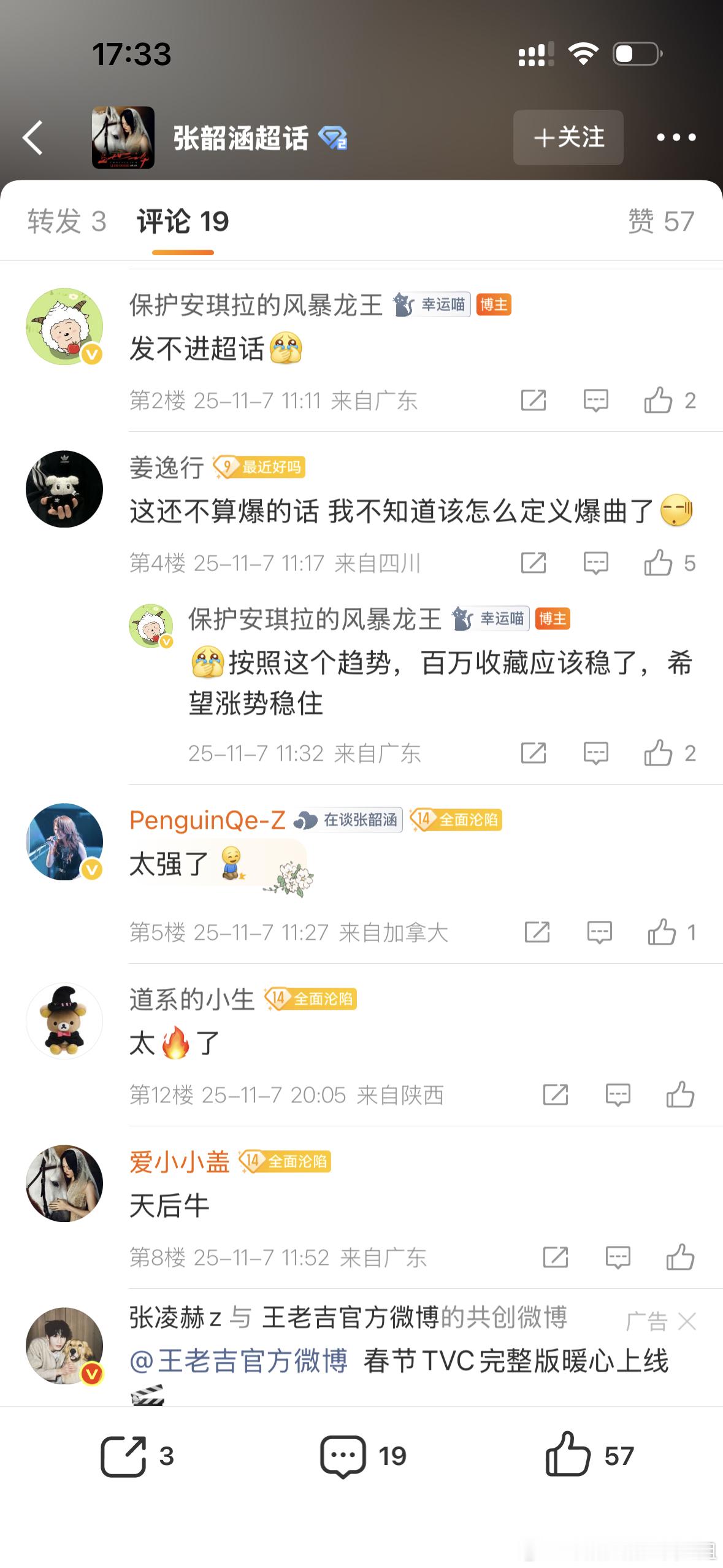 这头猪笑死我了