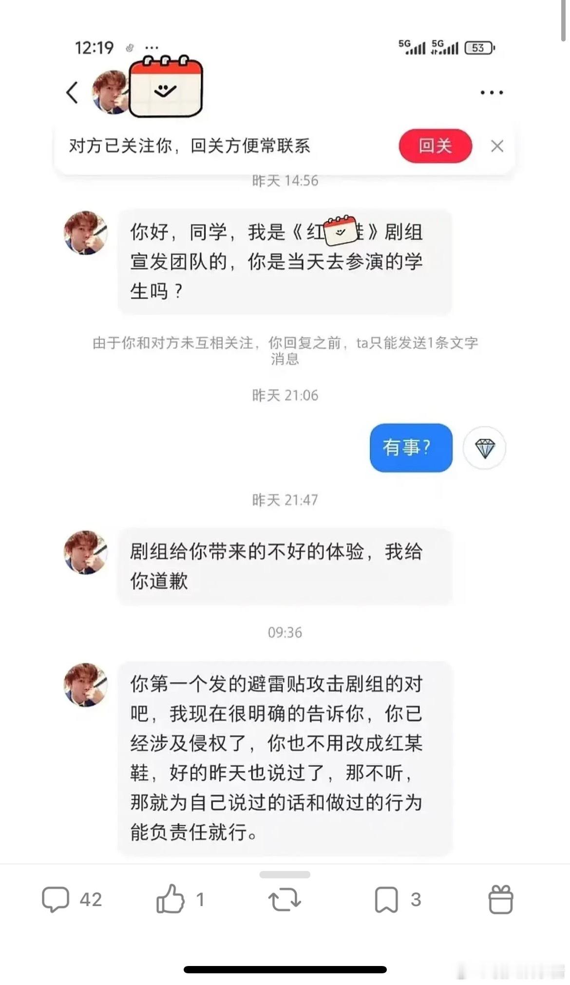 红舞鞋剧组这是把路人缘都败完了吗​​​