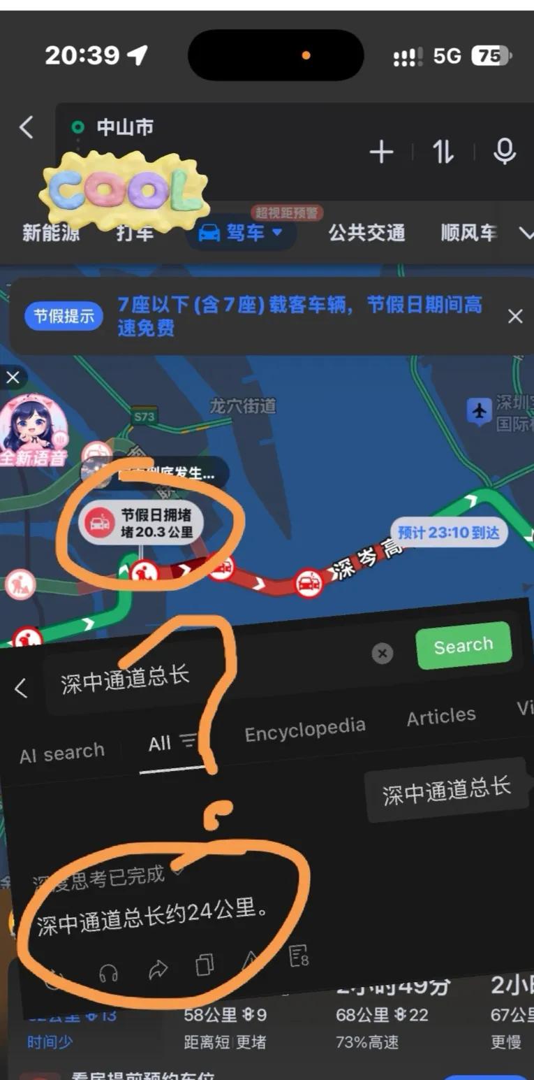 这像话吗？[哭哭][哭哭][哭哭]深中通道全长24公里堵20公里？