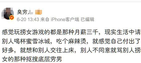 这个话术模板我都看腻了。你以为这些人只是这么嘲讽玩《情感反诈模拟器》的都是穷人