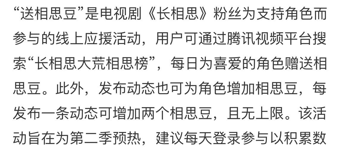 关于角色热度，有人第一部角色热度才4千万，第二部鹅从预热开始特搞的，发动态就加