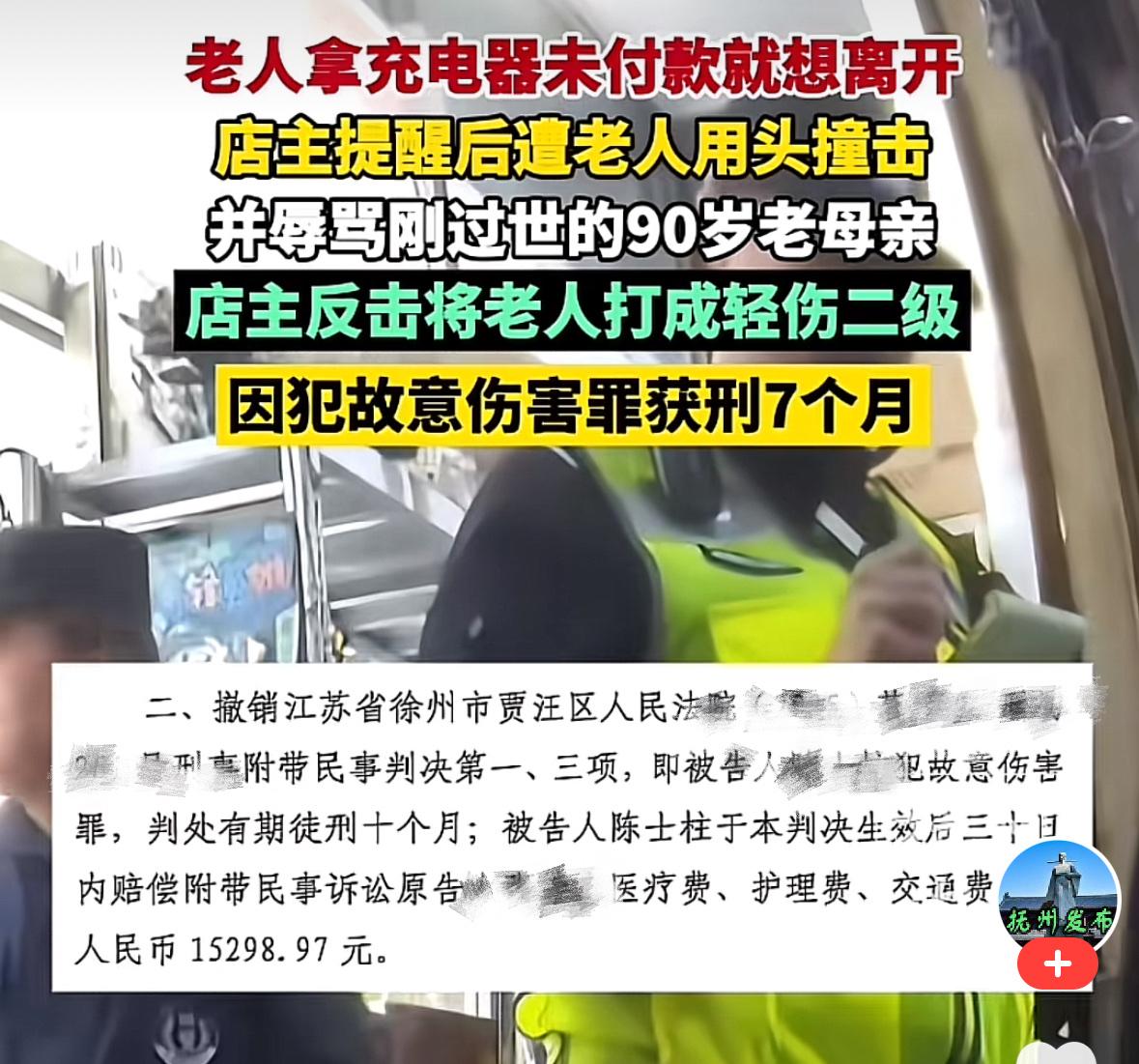 谁横谁有理？江苏一大爷，买充电器不付钱，店主好心提醒，结果大爷却坚持不付钱，还用