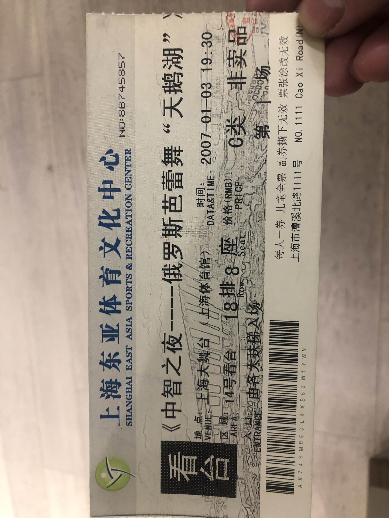 06年的时候，上海外企最繁荣的时代。各种为外企员工服务的活动。演出、电视节目….