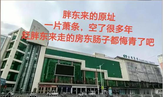 2015年，胖东来商场原址房东告诉于东来：他要涨租，从800万涨到1600万，你