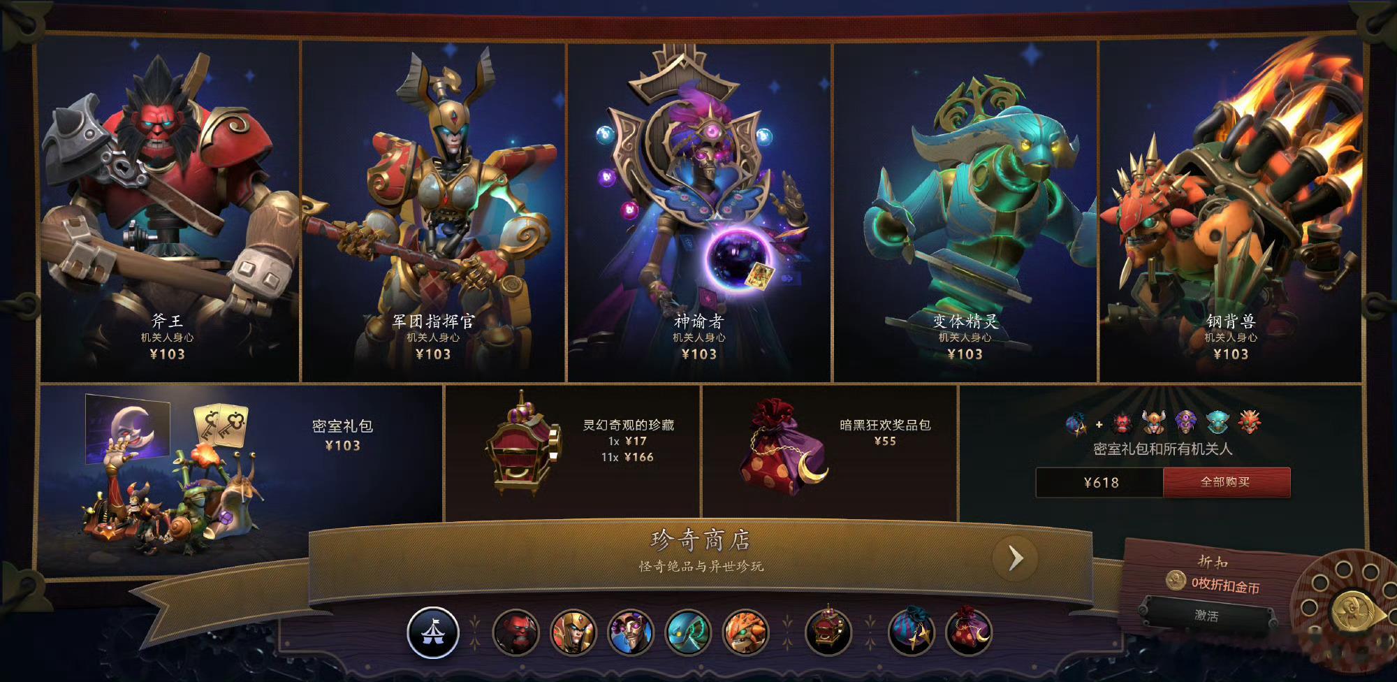 终于更新了！dota2