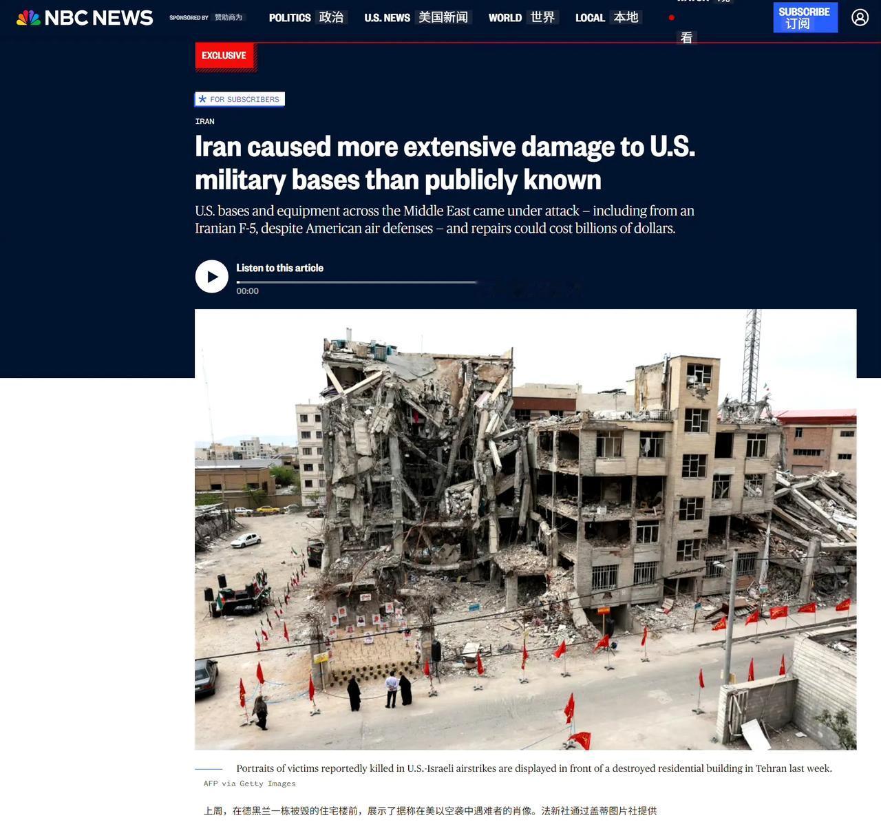 美国NBC新闻报道称，根据3名美国官员、2名国会助手和1名了解情况的人士所提供的