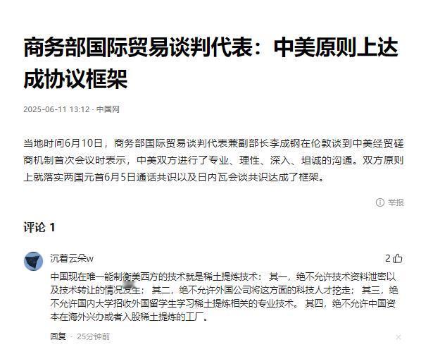 什么是框架协议？中美达成框架协议，这是什么？框架协议说白了就是双方合作的“大
