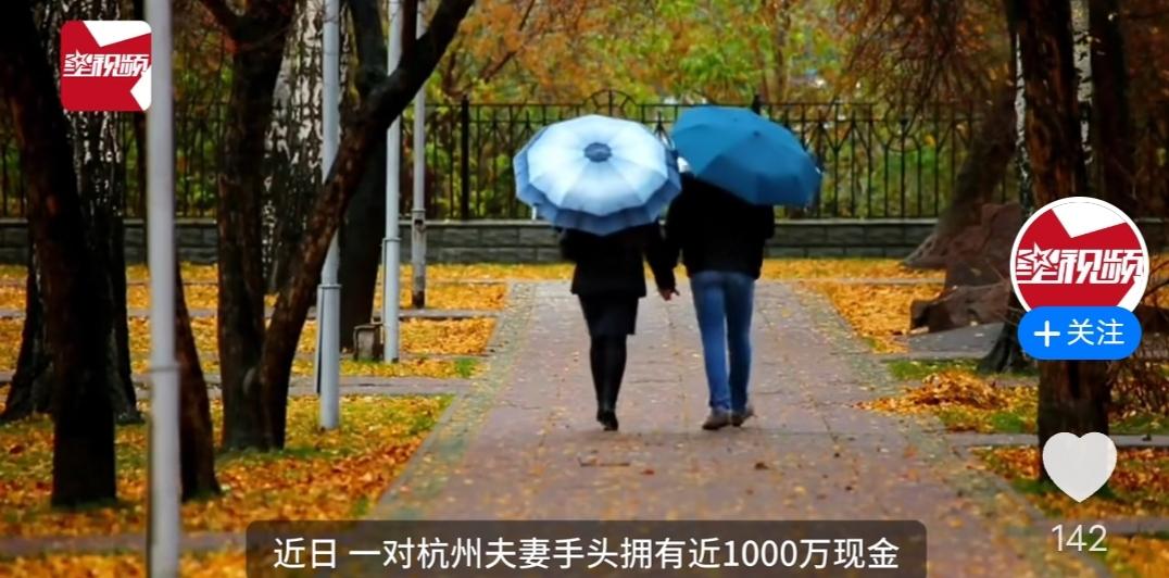 夫妻手头现金近1000万元，决定不买房只租房，这是明智的选择吗？刚在星视频看