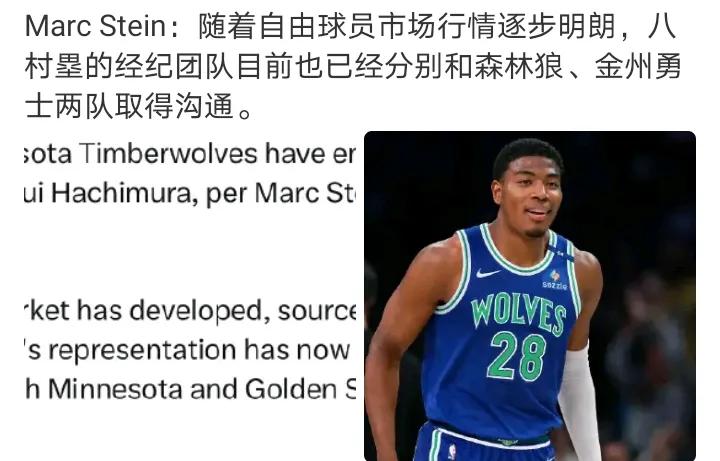 八村搞什么名堂不会连个中产都混不上吧勇士和森林狼都没空间了啊今年休赛期就没