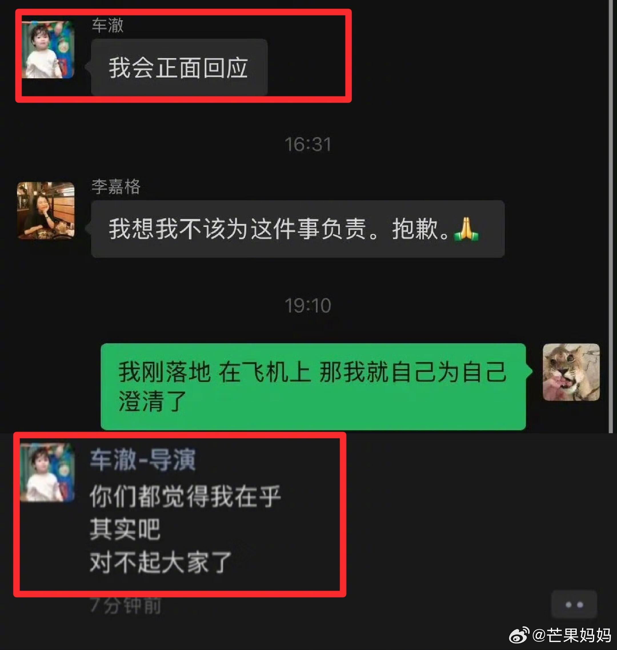 车澈的朋友圈这就是车澈对乃万说的正面回应吗，超绝不在意，其实只是在意自己在朋友面