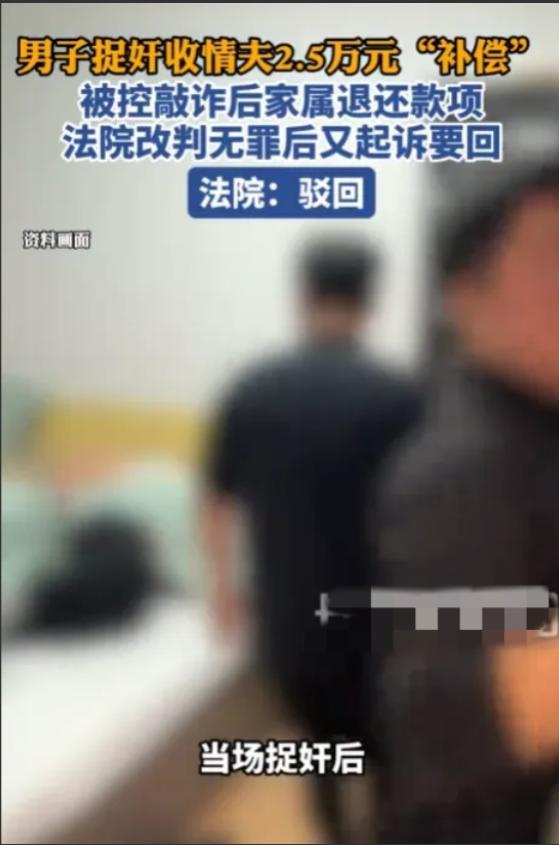 山东淄博，一男子冲进酒店房间，当场撞见妻子穿着情趣内衣，旁边还有个赤身男子，火气