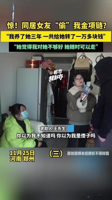 同居三年养女友，算完账我直接懵了！男方捶着桌子吼：“我养你三年，一共转1
