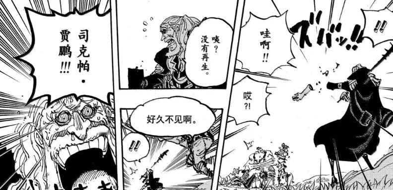 海贼王1170话补充情报！不死之身并非杀不死，击败方法公布！洛基杀了自己父亲……