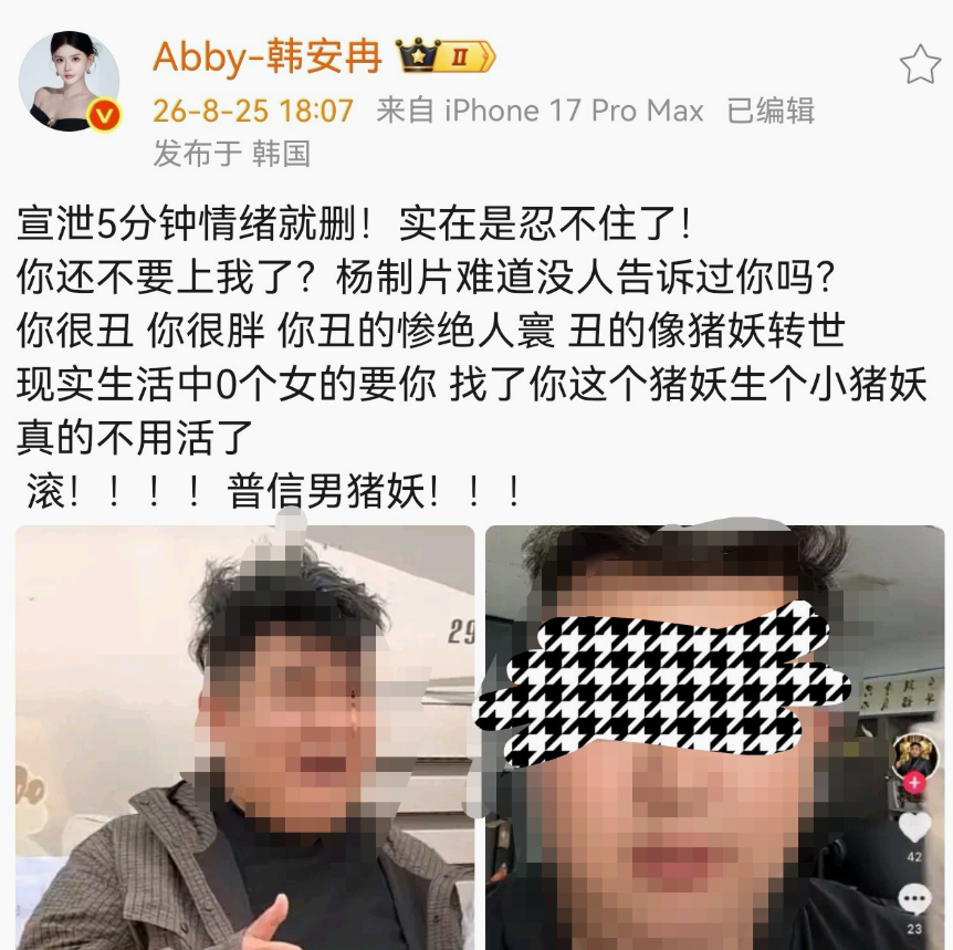 韩安冉开骂《济公4》制片人，热脸贴上冷屁股，自我打脸。相信很多人都听说过女网红韩安冉，青春时期的她因