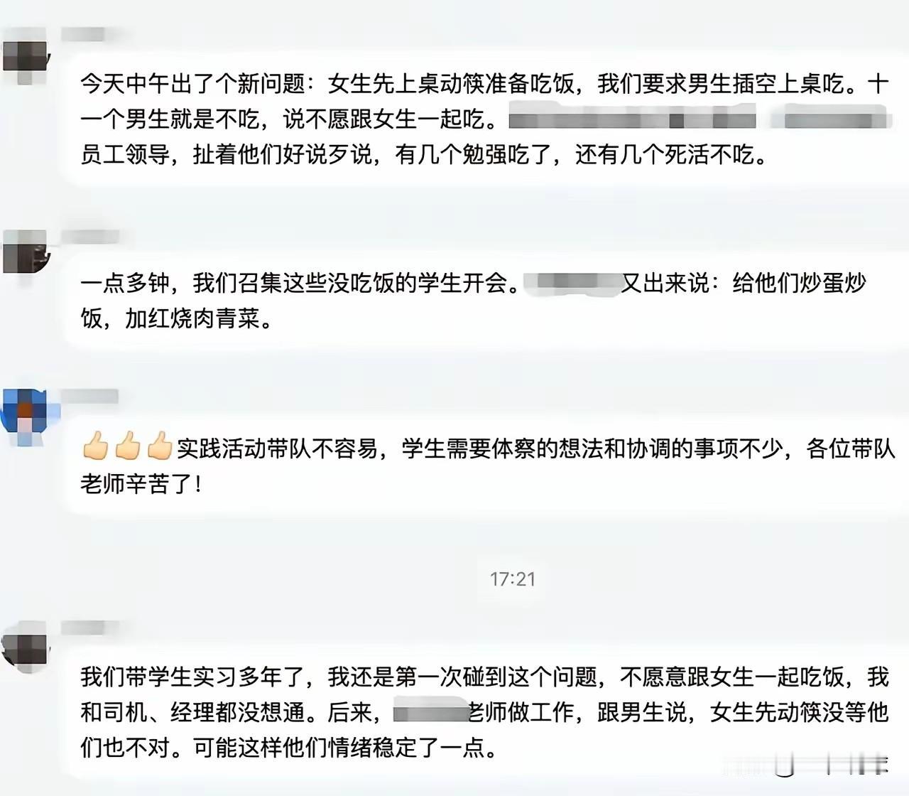 【严查骄横！十一男生宁愿饿肚子也不吃“剩饭”，女生先动筷的底气何在？】带队实