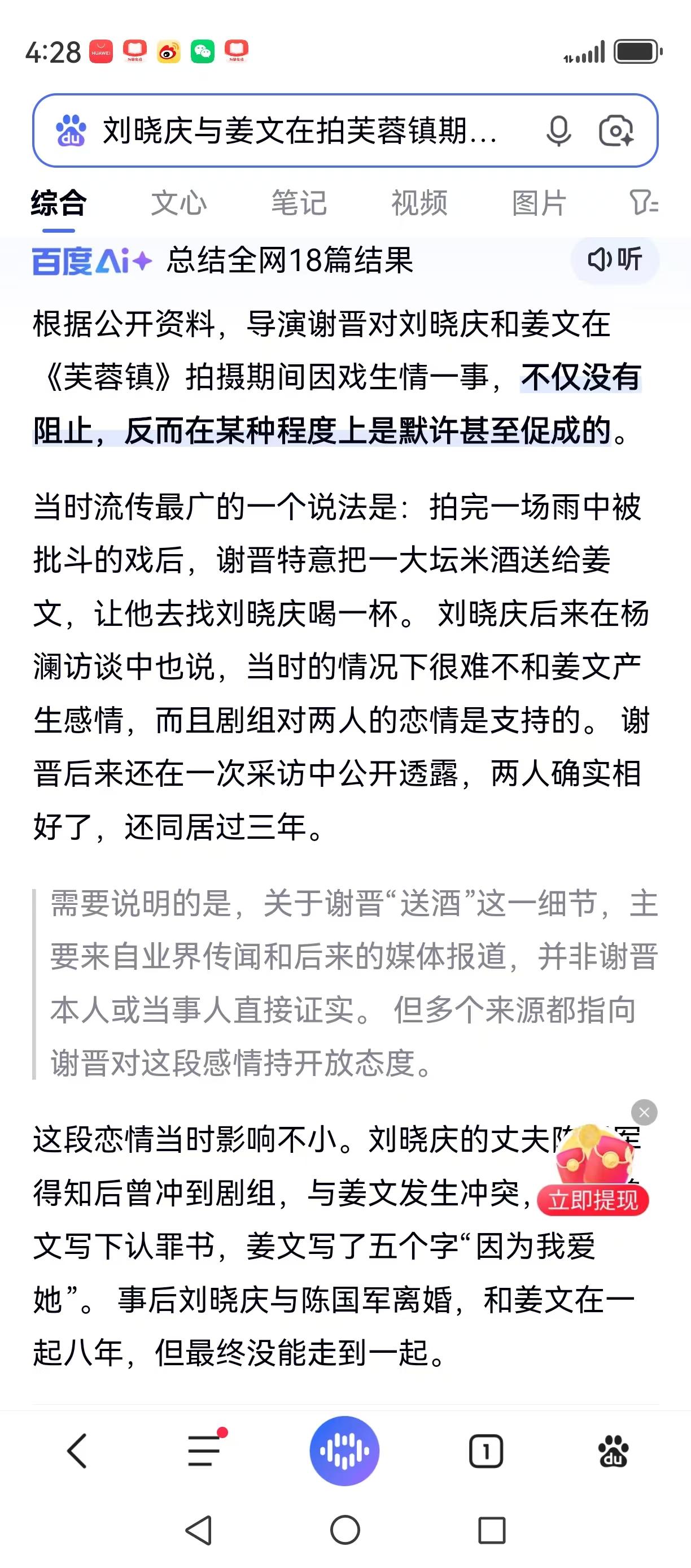 刘晓庆与姜文在拍《芙蓉镇》期间因爱生情导演谢晋是怎么处理的这件丑闻